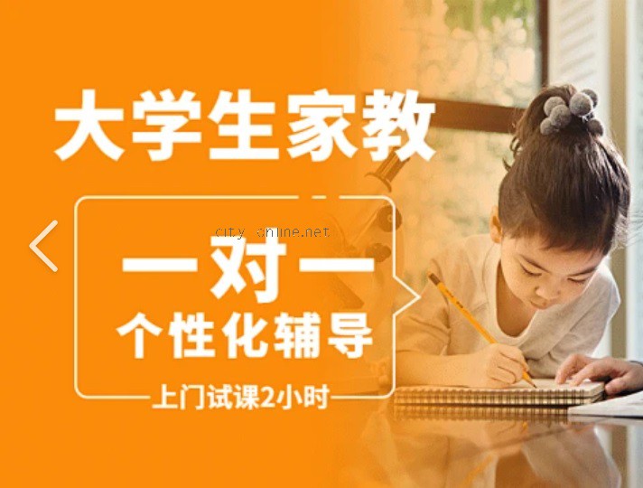 大学生家教.jpg